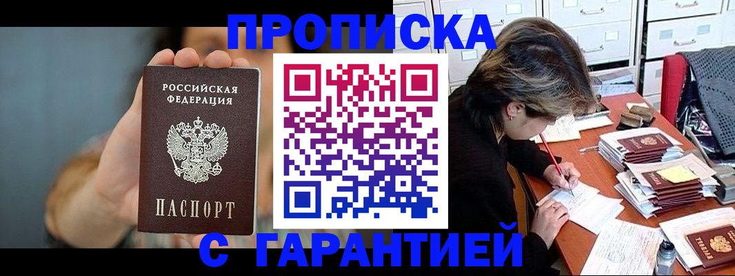 временная регистрация 2025 в Истре